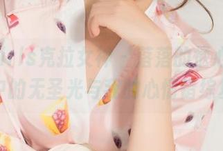 KelaGirls克拉女神 – 落落的惬心立脚，套图中的无圣光与我的心情错综复杂！