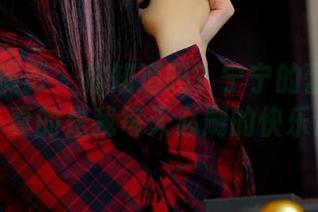 PANS摄影 – 你知道吗？宁宁的蕾丝美图套图，真的是我每天必刷的快乐源泉！