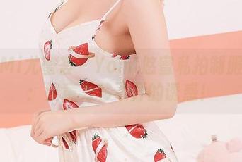 YouMi尤蜜荟 – Yomi悠蜜私拍制服盛典：注意力移不开的诱惑！