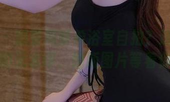 微密圈 – 想要周妍希浴室自拍？这里有免费的无水印、绝版图片等着你！