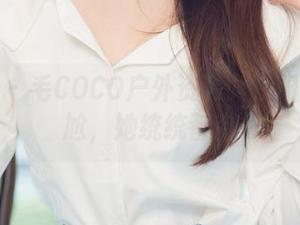 尤果网 – 毛COCO户外资源：从阳光到尴尬，她统统都有