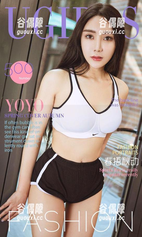 尤果网 - 童倩的校服私房照：最新作品，教你如何把书本也变成时尚！