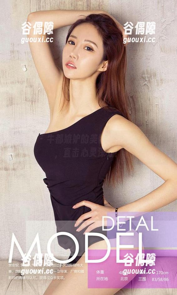 尤果网-美替 尤果网 - 牛都嫉妒的美替!最新作品奶牛,直击心灵深处!
