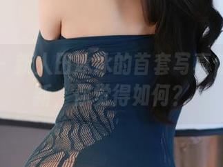 尤蜜荟 – 新人田冰冰的首套写真作品集更新，你觉得如何？