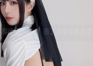 樱桃派的魔法！布丁大法写真合集