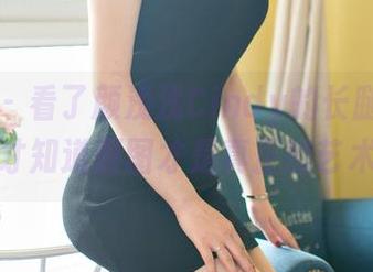 推女神 – 看了颜浅浅Cindy的长腿写真集，才知道原图才是真正的艺术！