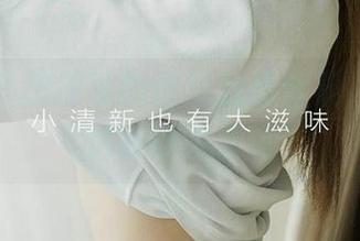 爱尤物 – 田冰冰的丝袜魅惑合集，惊艳图片等你来发现