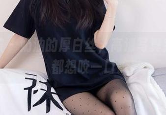 袜啵啵 – 奶油的厚白丝，高清写真我看得都想咬一口