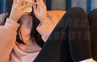 微密圈 – 软妹小九九超薄裤里丝，做自己的女神，作品集等你下载