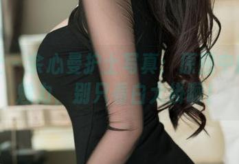 魅妍社 – 余心曼护士写真：原图中的职业魅力，别只看白大褂啊！